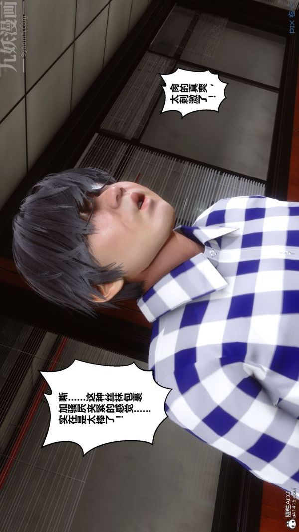 [3D]秘密第46章-04话