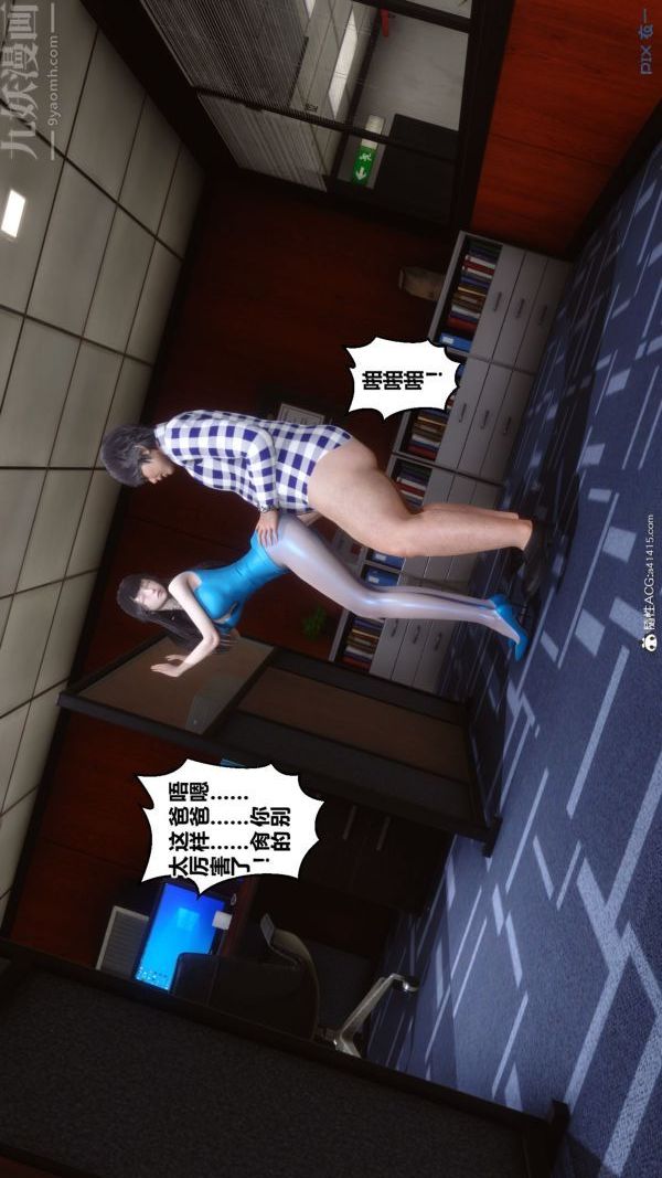 [3D]秘密第46章-04话