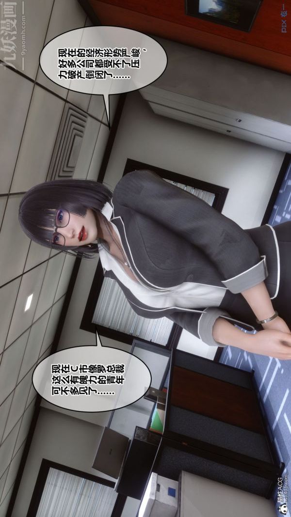 [3D]秘密第46章-04话