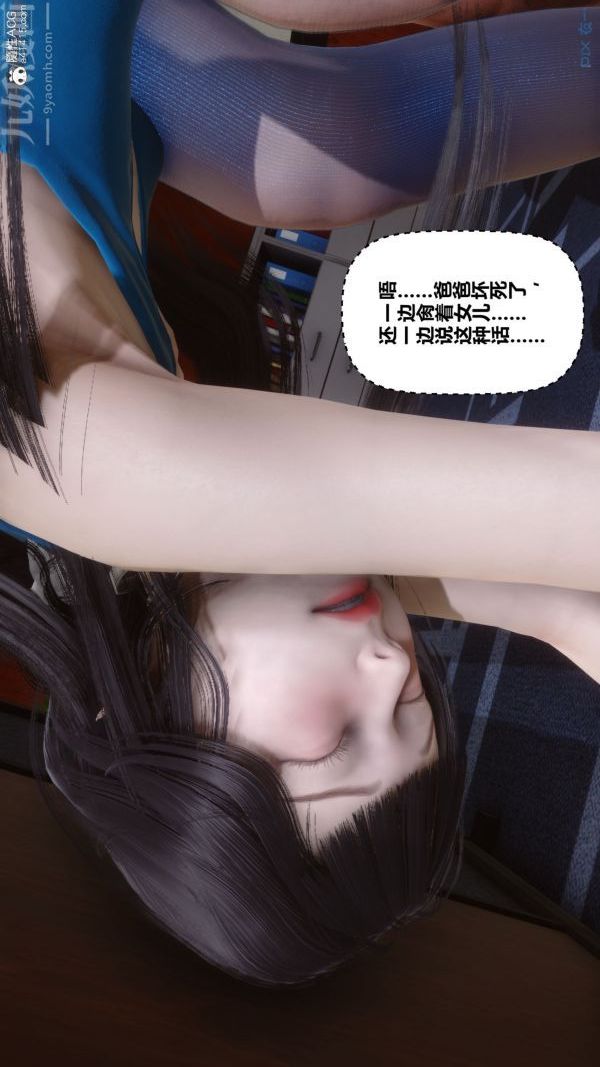 [3D]秘密第46章-04话