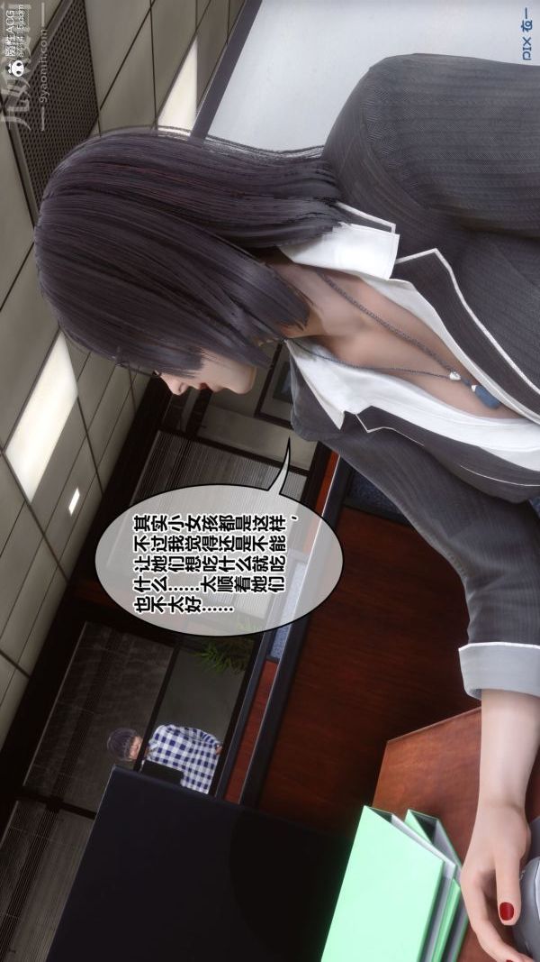 [3D]秘密第46章-04话