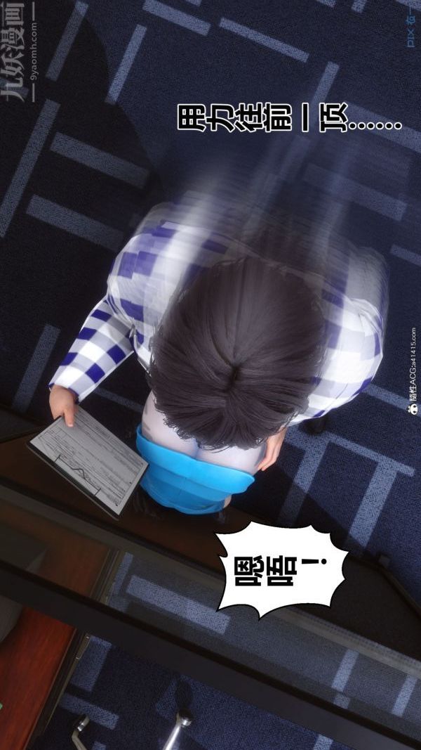 [3D]秘密第46章-04话