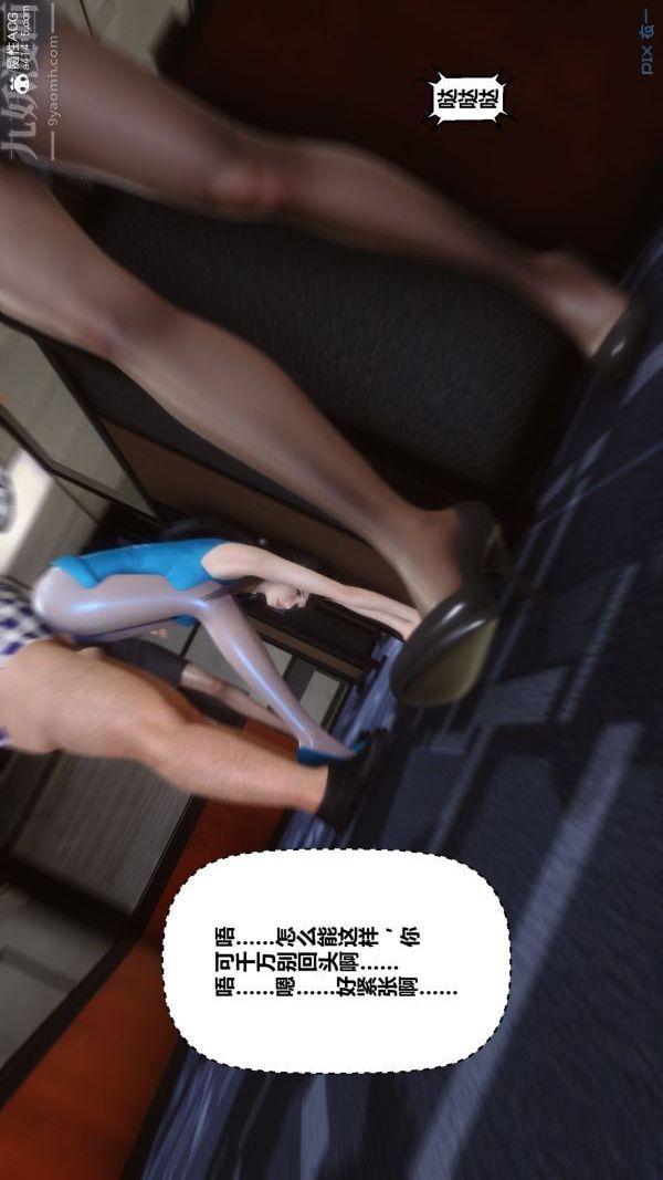 [3D]秘密第46章-04话