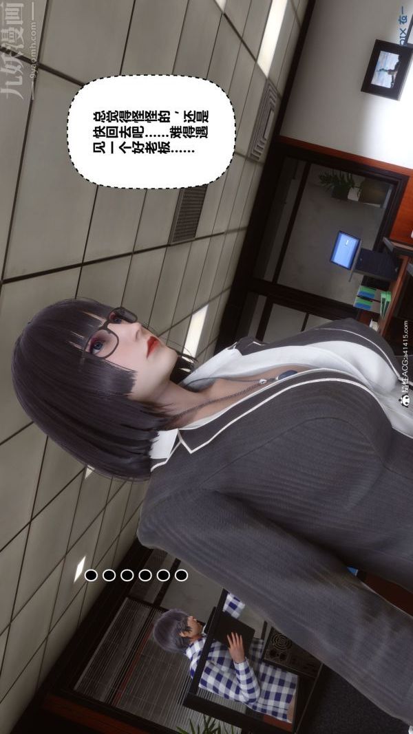 [3D]秘密第46章-04话