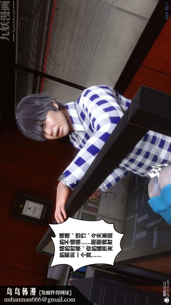 [3D]秘密第46章-04话