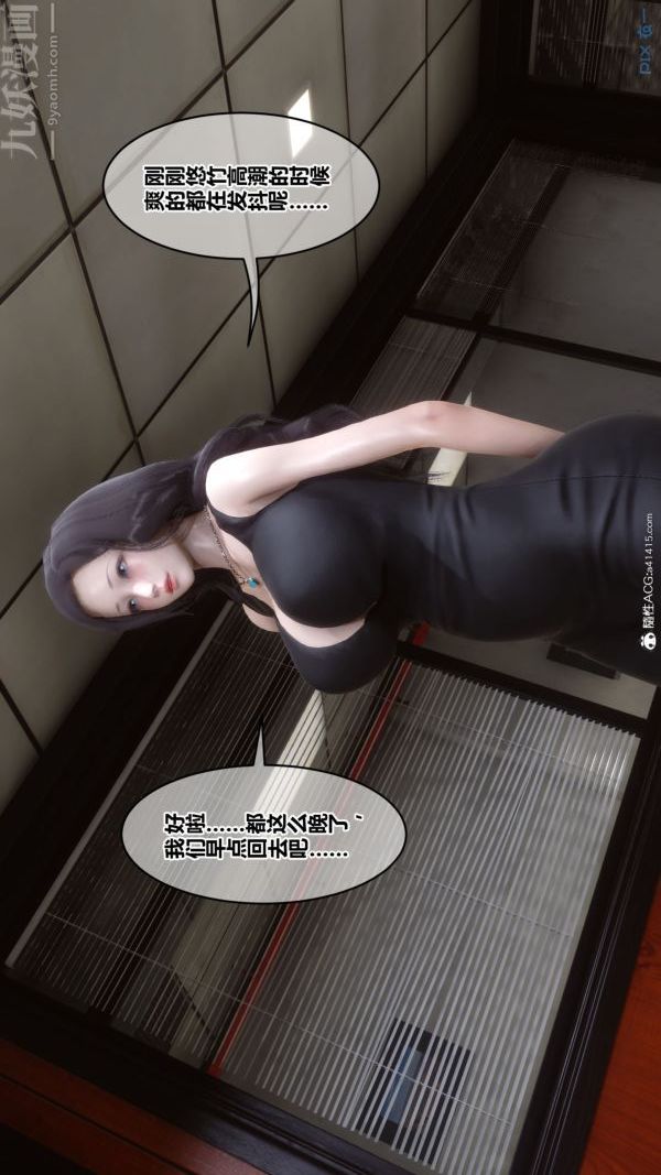 [3D]秘密第46章-05话