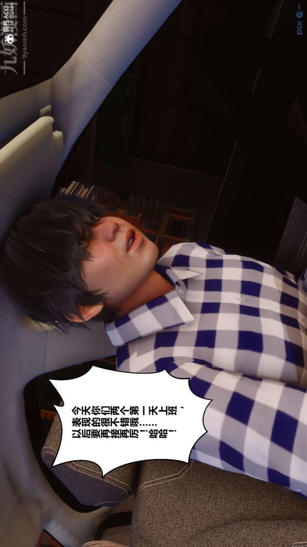 [3D]秘密第46章-05话