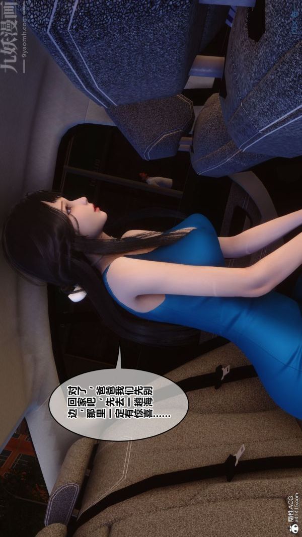 [3D]秘密第46章-05话