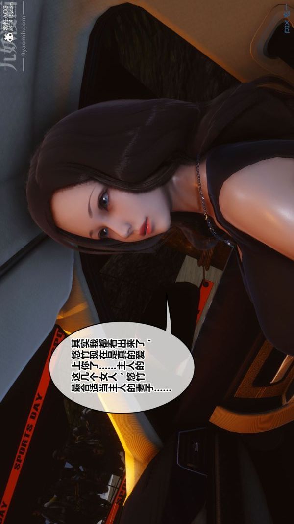 [3D]秘密第46章-05话