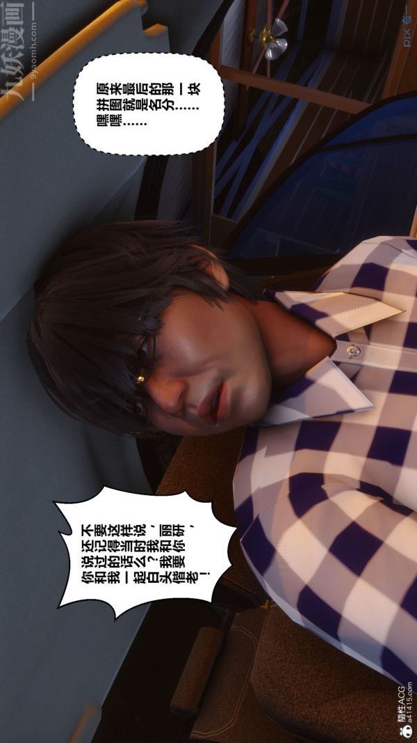 [3D]秘密第46章-05话