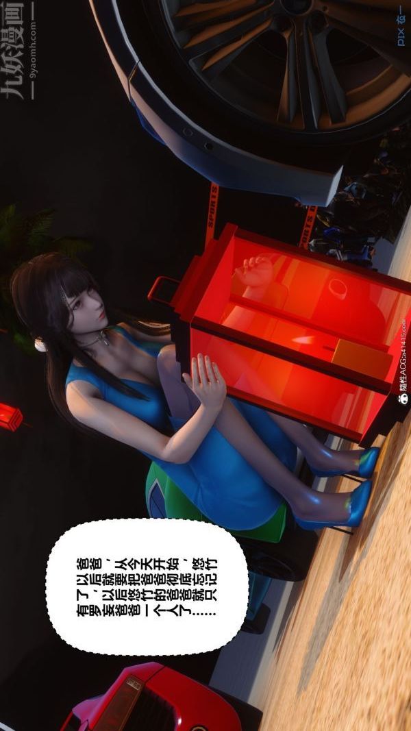 [3D]秘密第46章-05话