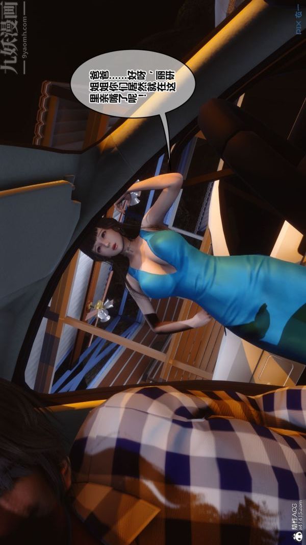 [3D]秘密第46章-05话