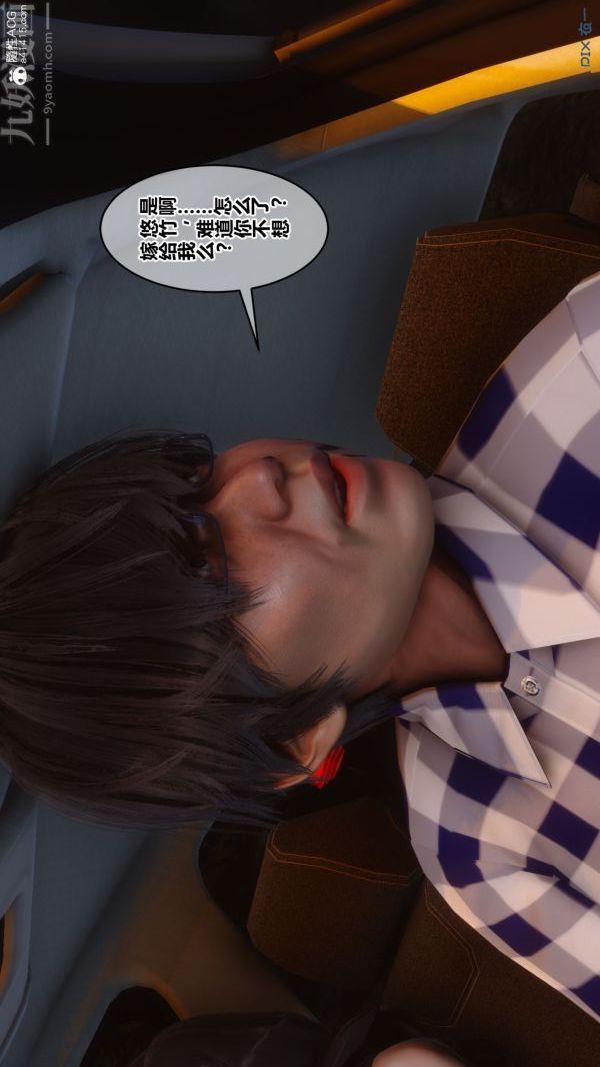 [3D]秘密第46章-05话