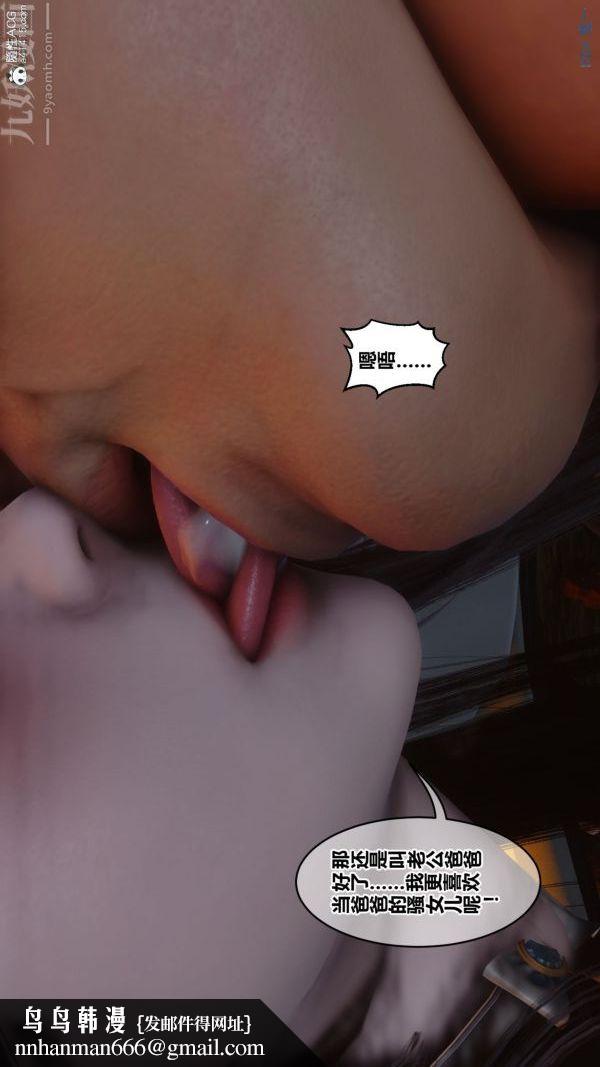 [3D]秘密第46章-05话