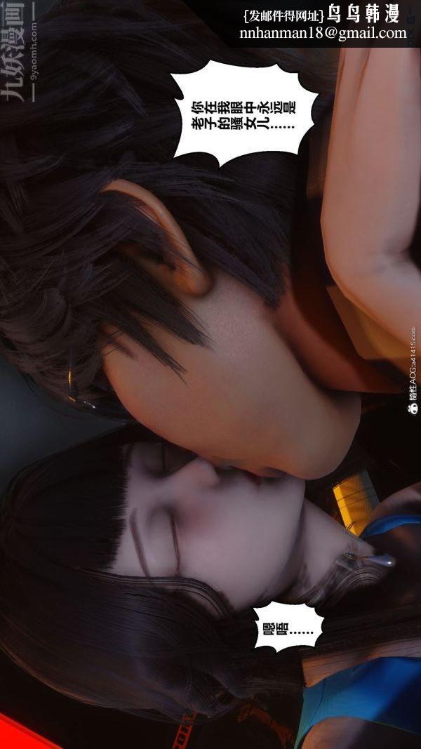 [3D]秘密第46章-05话