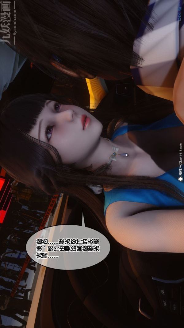 [3D]秘密第46章-05話