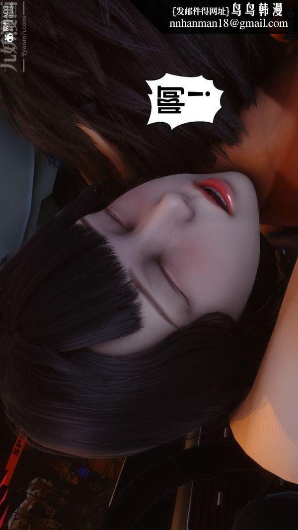 [3D]秘密第46章-06话