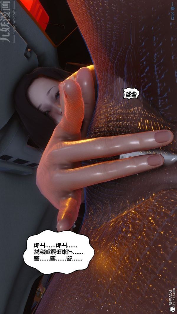 [3D]秘密第46章-06话