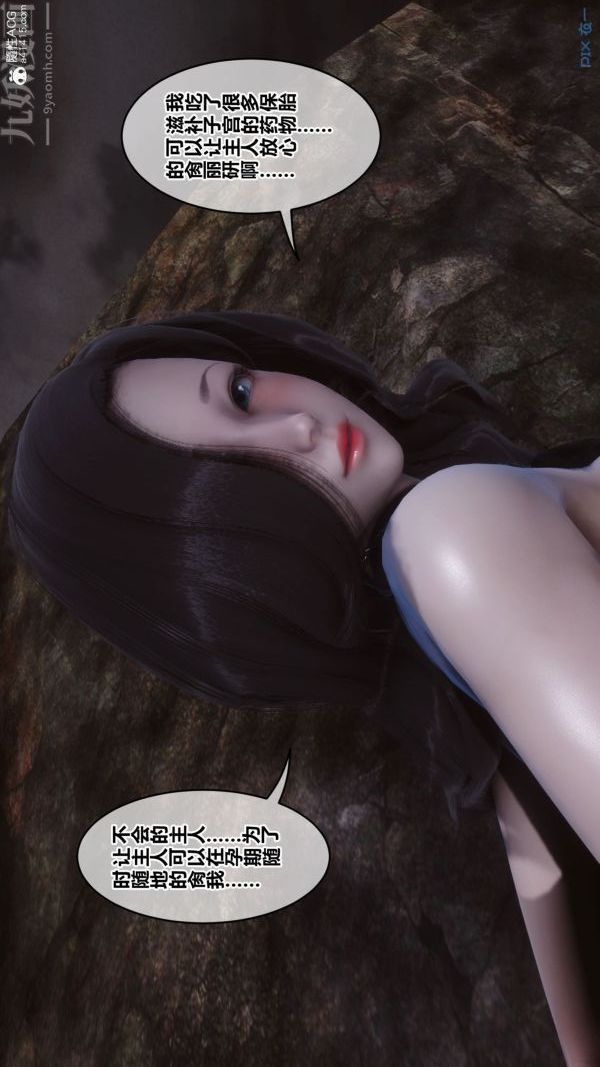 [3D]秘密第46章-06话