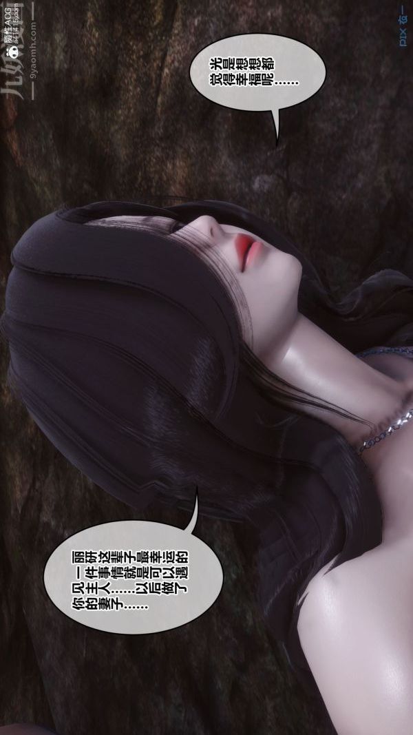 [3D]秘密第46章-06话