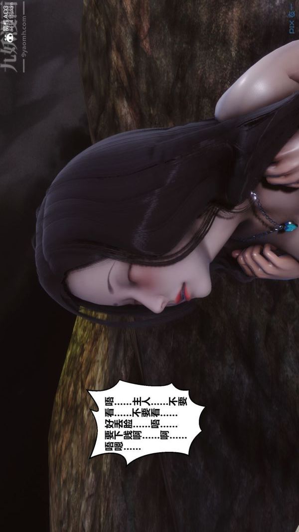 [3D]秘密第46章-06话