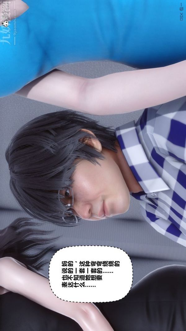 [3D]秘密第46章-06话