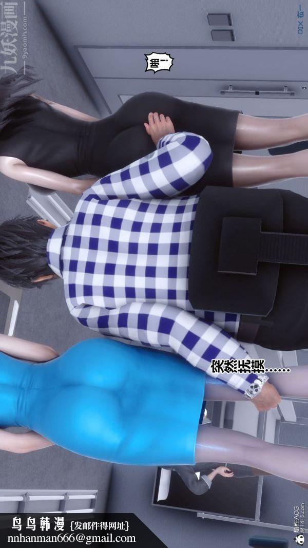 [3D]秘密第46章-06话