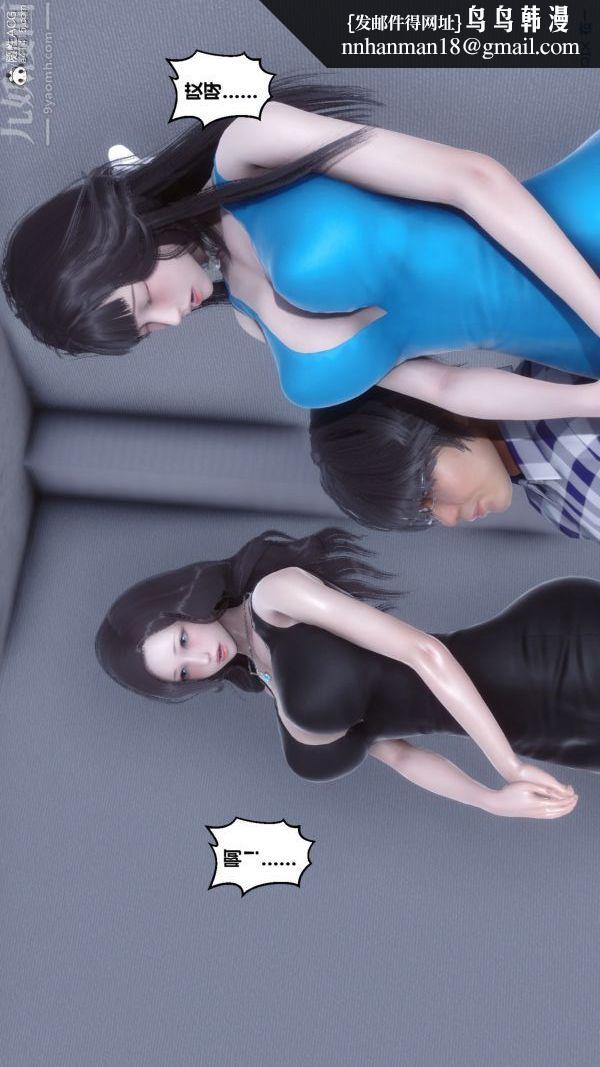 [3D]秘密第46章-07话