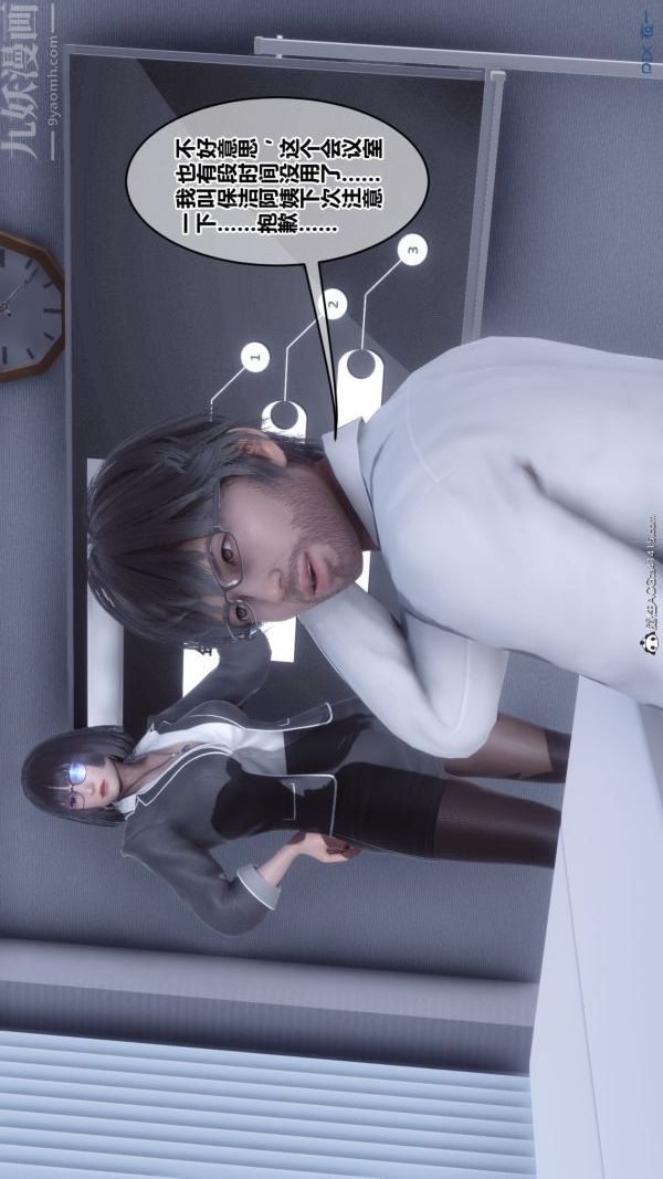 [3D]秘密第46章-07话