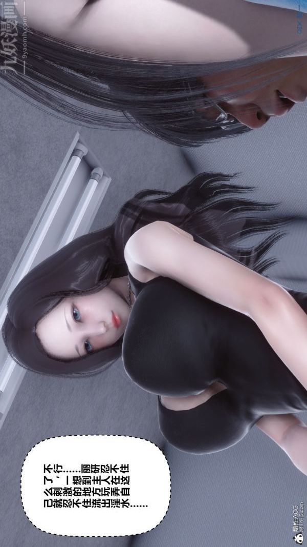 [3D]秘密第46章-07话