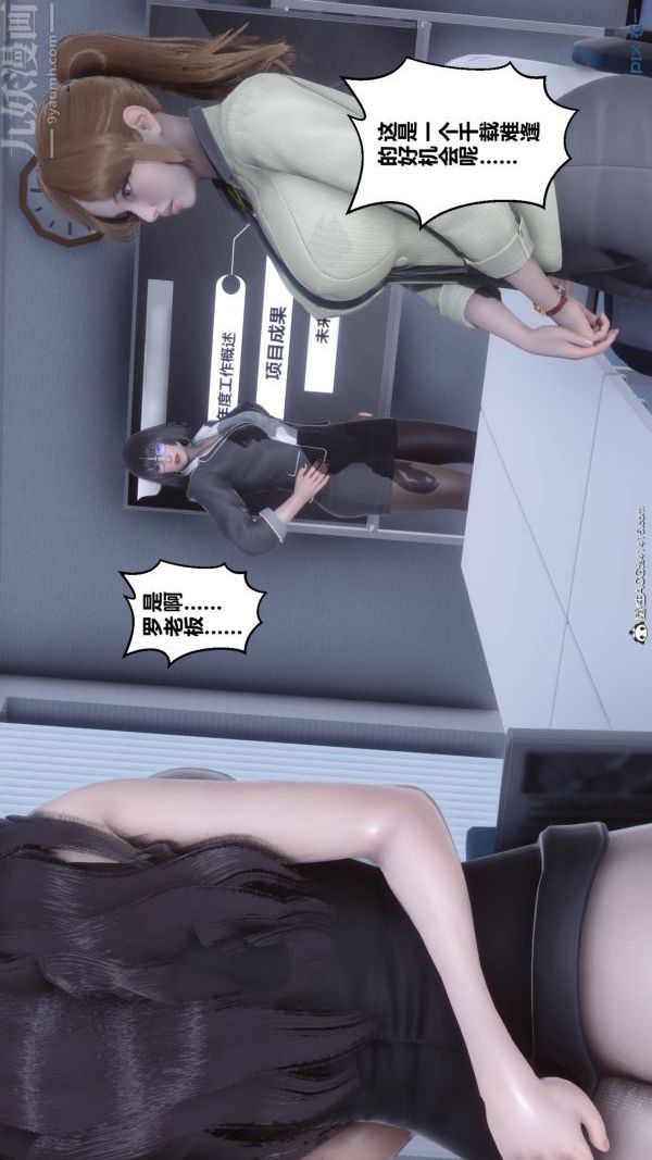 [3D]秘密第46章-07话