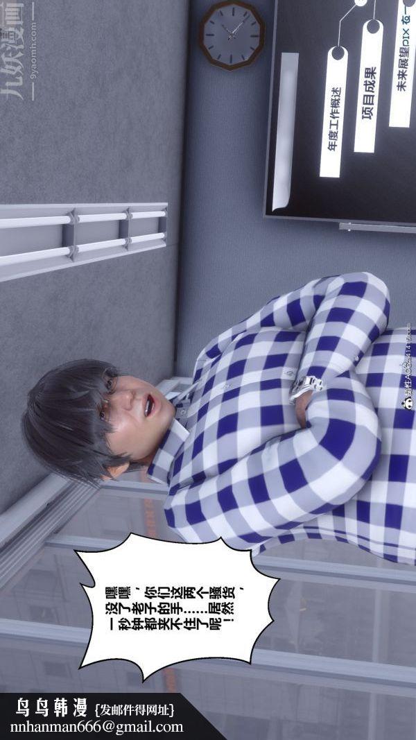 [3D]秘密第46章-07话