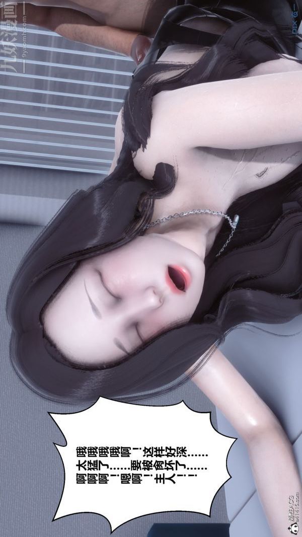 [3D]秘密第46章-07话