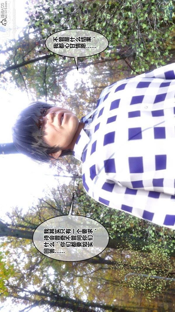 [3D]秘密第47章-01话