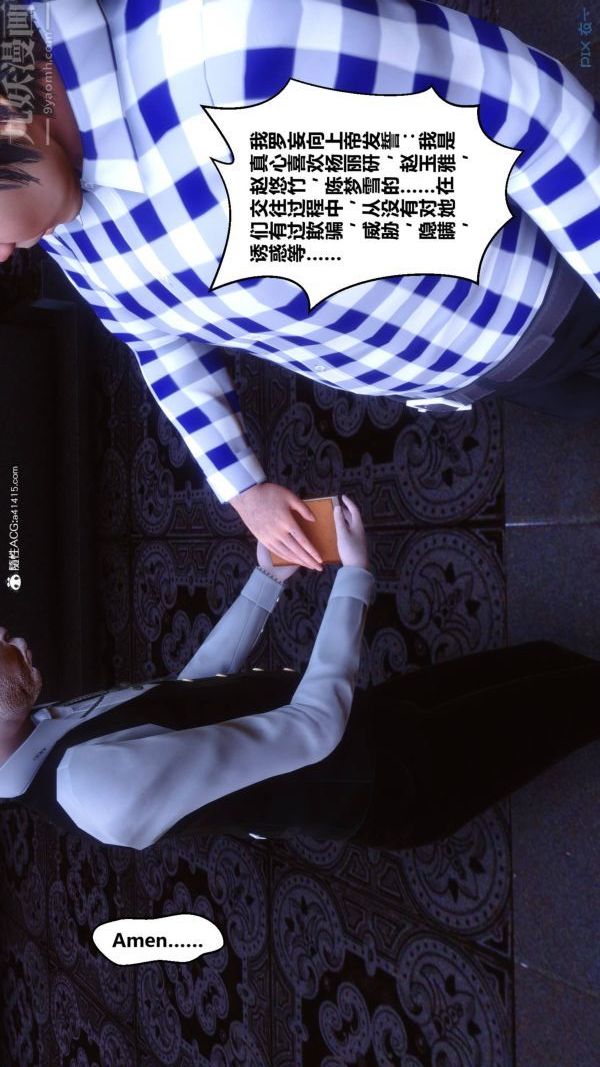 [3D]秘密第47章-01话