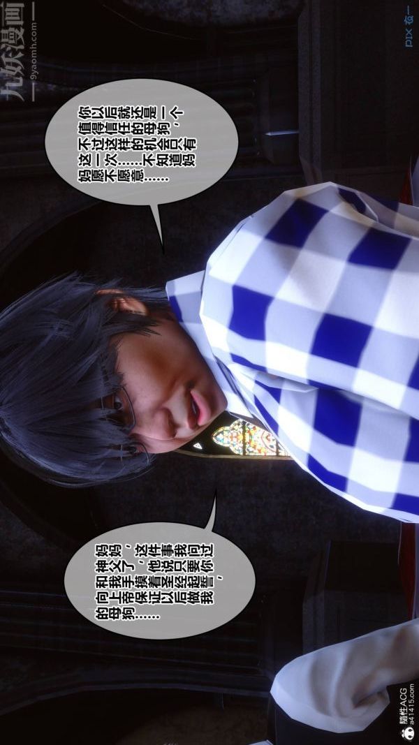 [3D]秘密第47章-01话