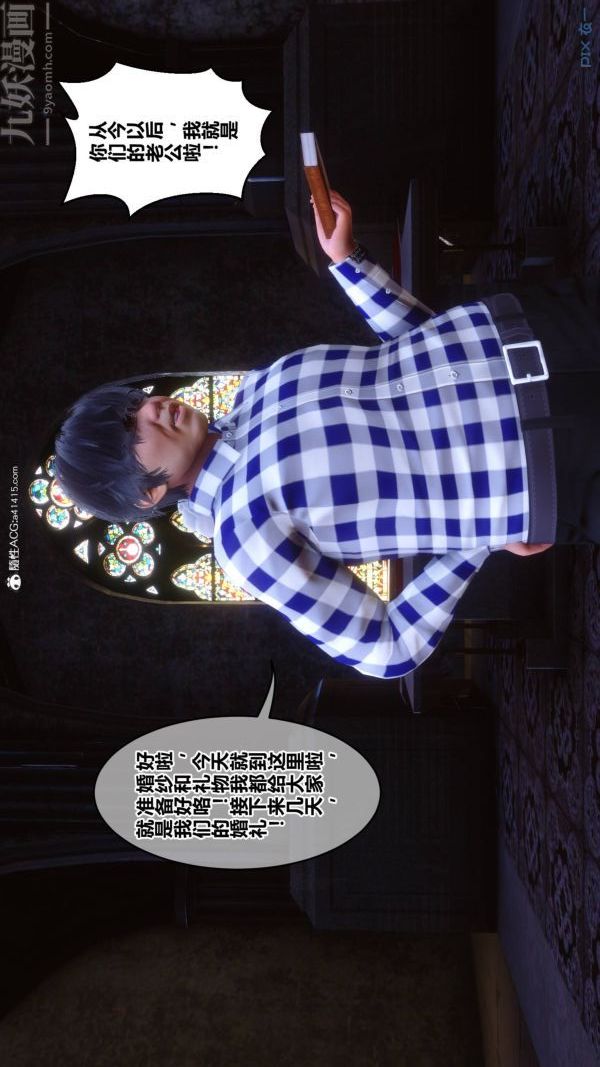 [3D]秘密第47章-01话