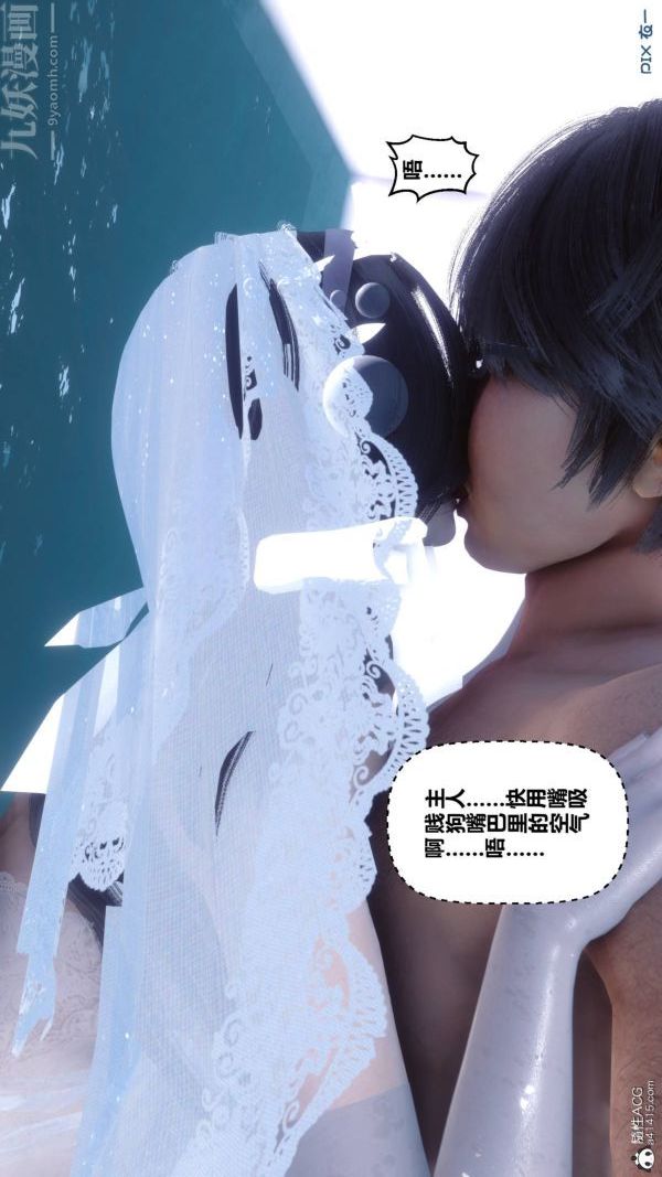 [3D]秘密第47章-02话