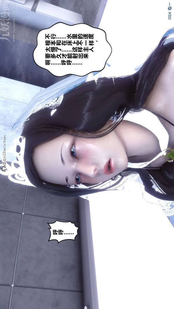 [3D]秘密第47章-02话