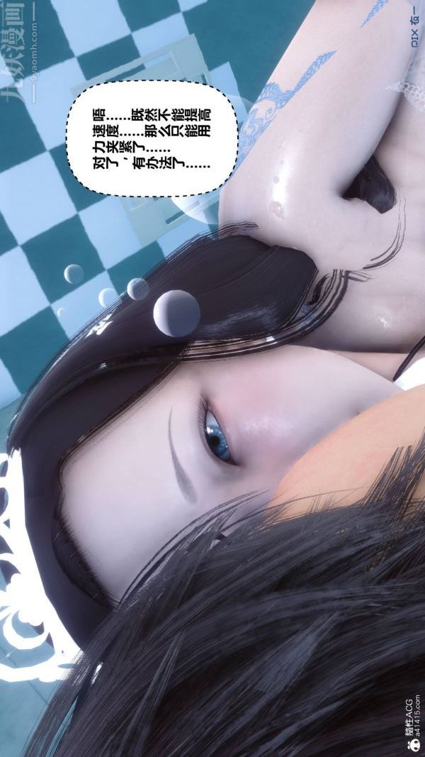 [3D]秘密第47章-02话