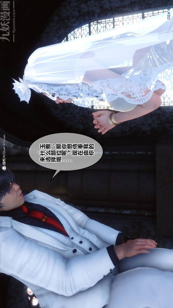 [3D]秘密第47章-02话