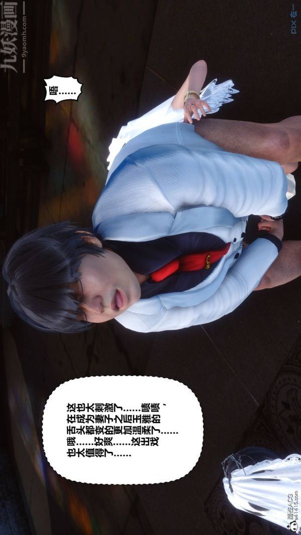 [3D]秘密第47章-02话