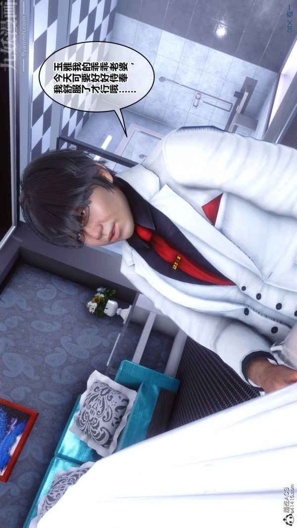 [3D]秘密第47章-03话