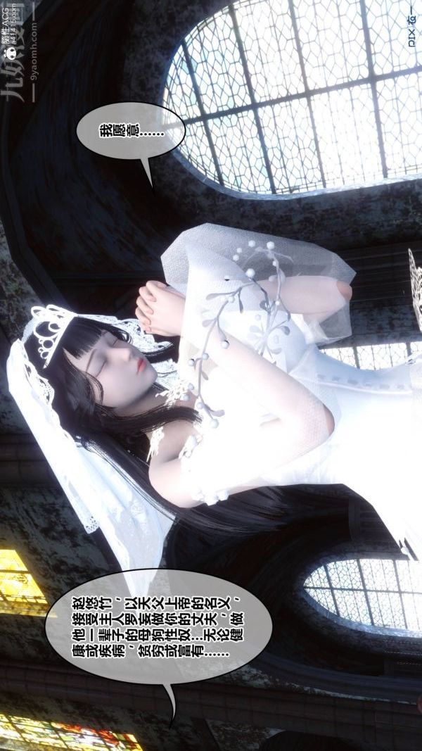 [3D]秘密第47章-03话