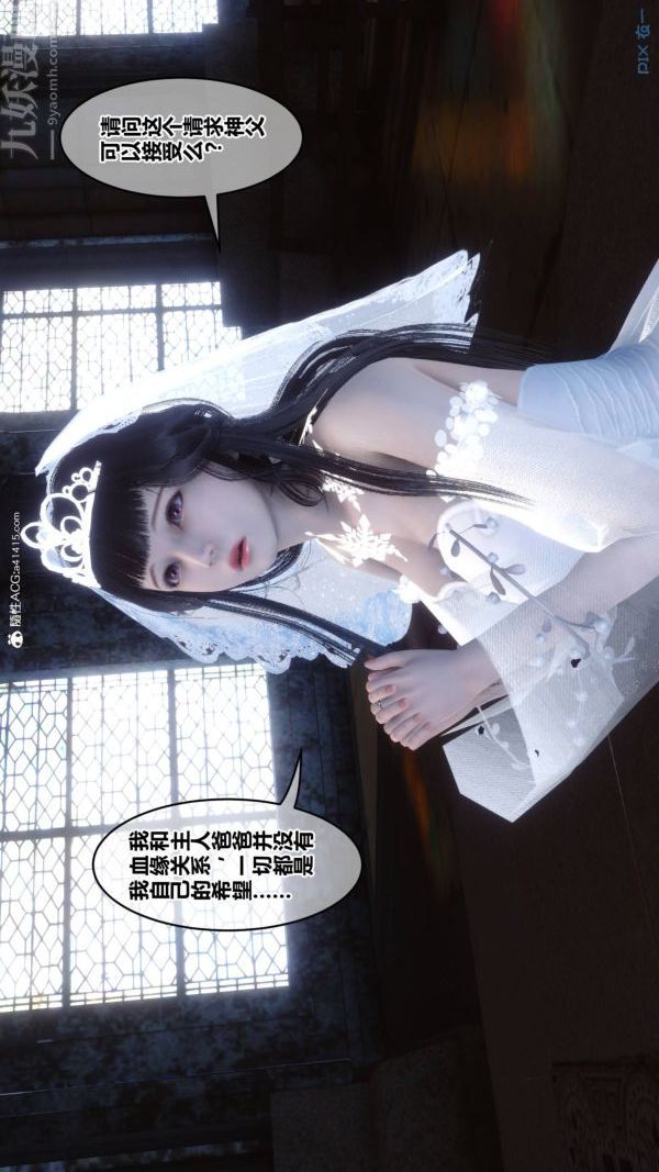 [3D]秘密第47章-03话