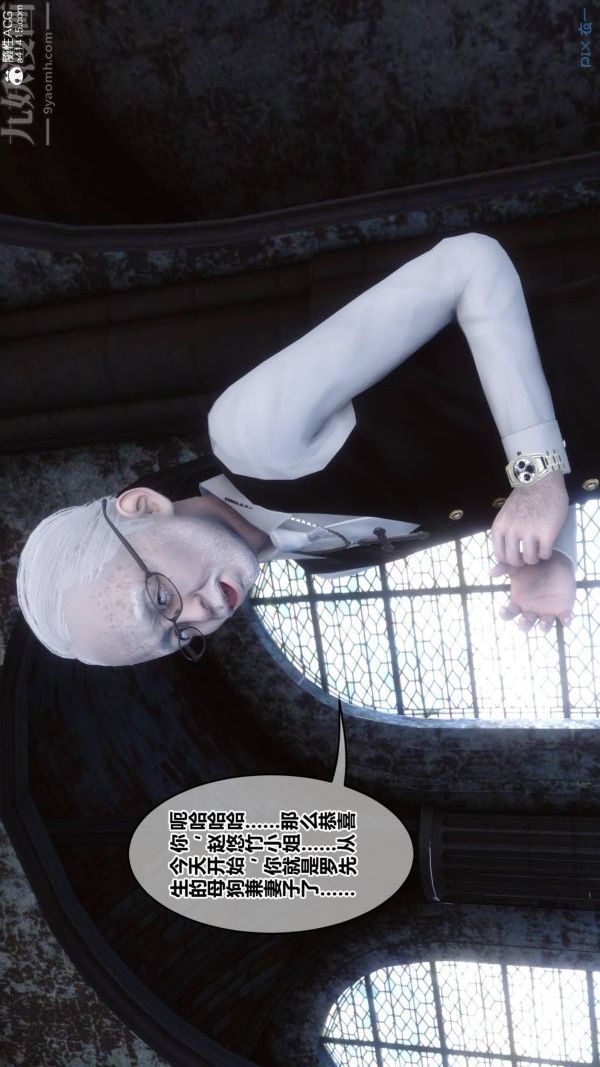 [3D]秘密第47章-03话