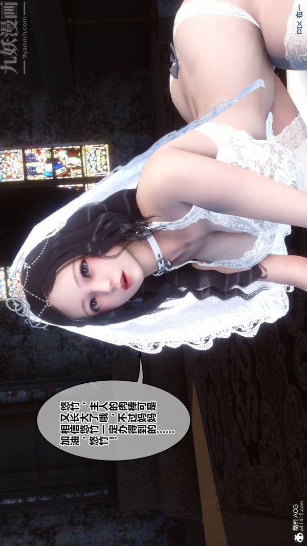 [3D]秘密第47章-03话