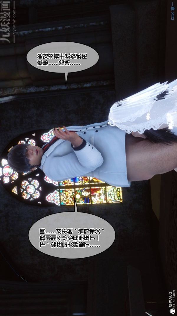 [3D]秘密第47章-03话