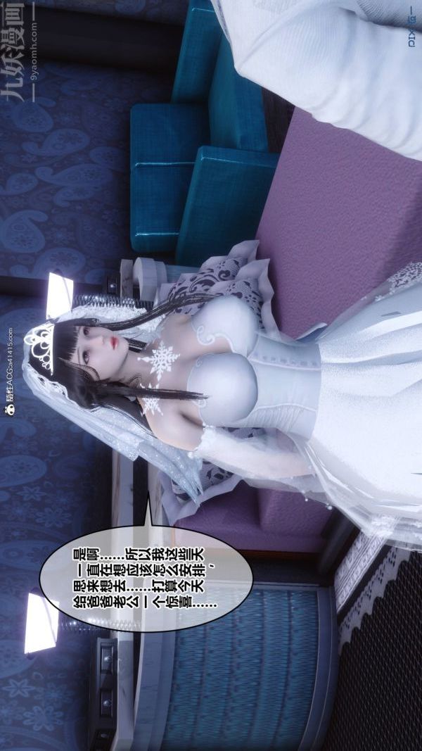 [3D]秘密第47章-03话