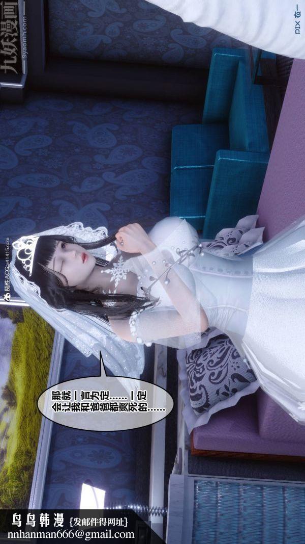 [3D]秘密第47章-03话